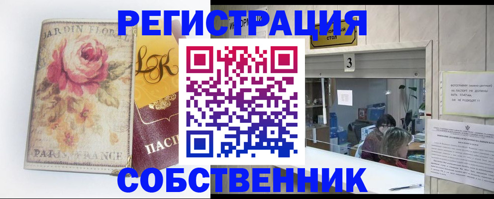 миграционный учет в Москве