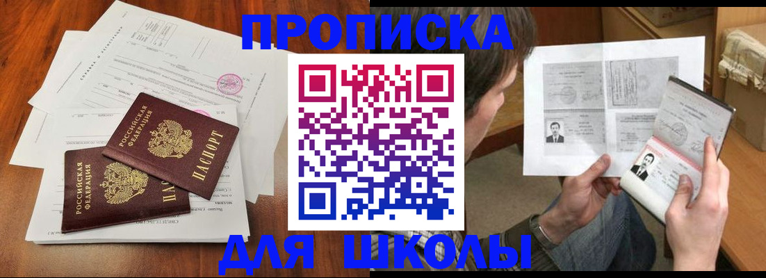 временная регистрация поиск в Москве