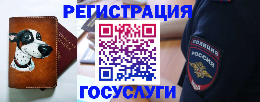 временная регистрация в квартире в Москве