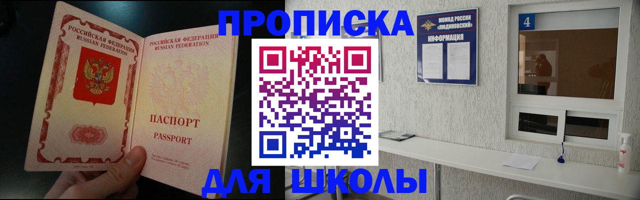 временная регистрация собственник в Москве